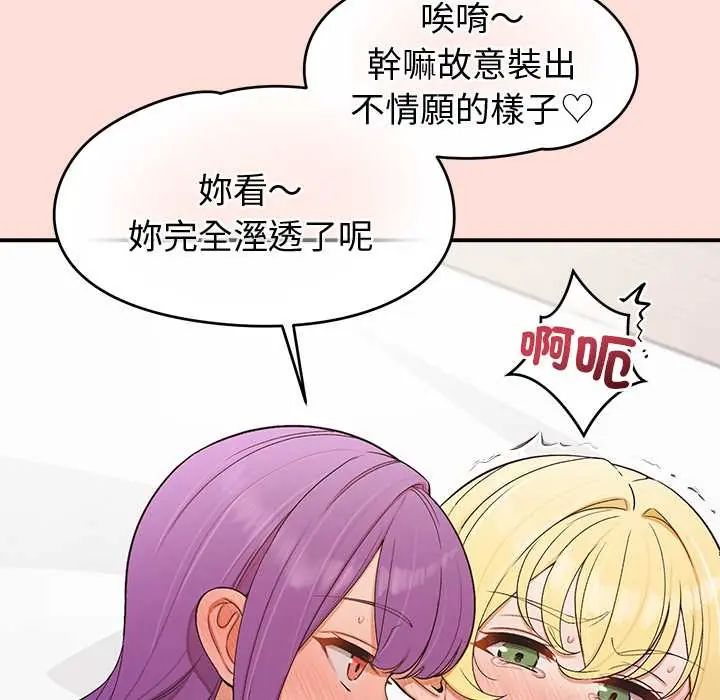 公主殿下要收种子啦！第45話