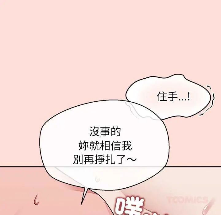 公主殿下要收种子啦！第45話