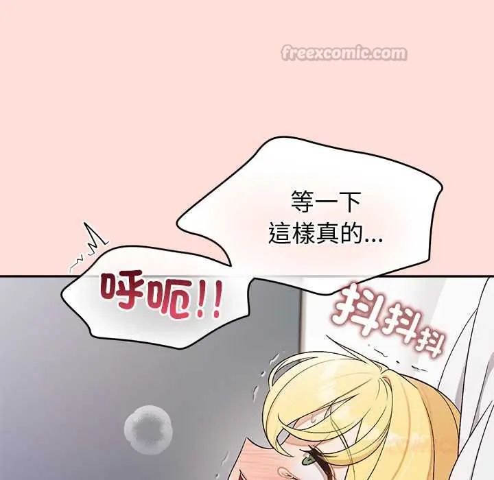 公主殿下要收种子啦！第45話