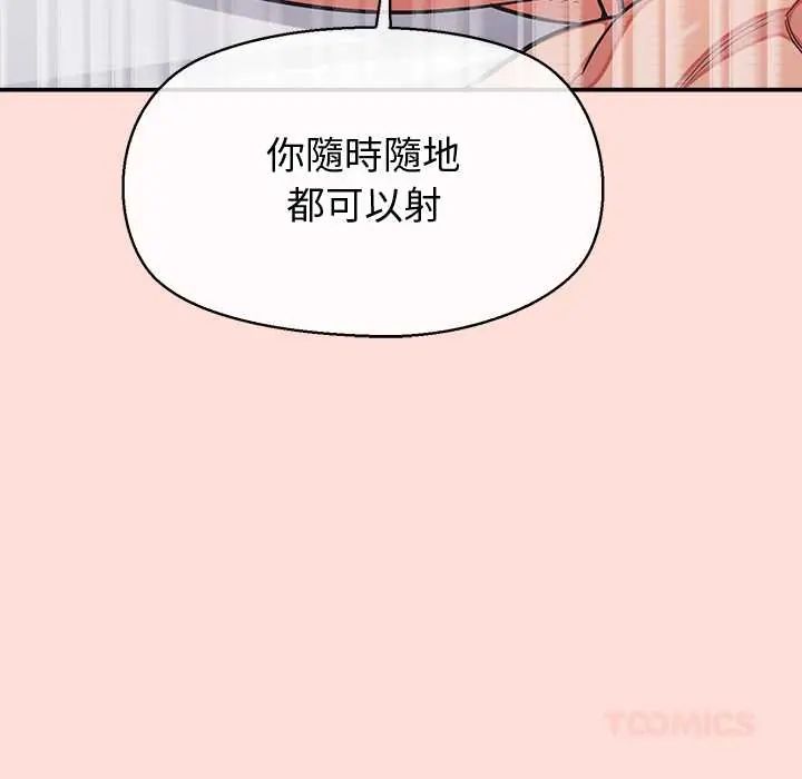 公主殿下要收种子啦！第45話