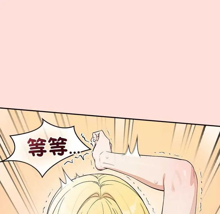 公主殿下要收种子啦！第45話