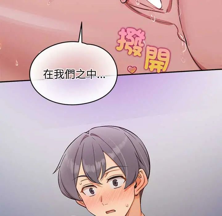 公主殿下要收种子啦！第45話