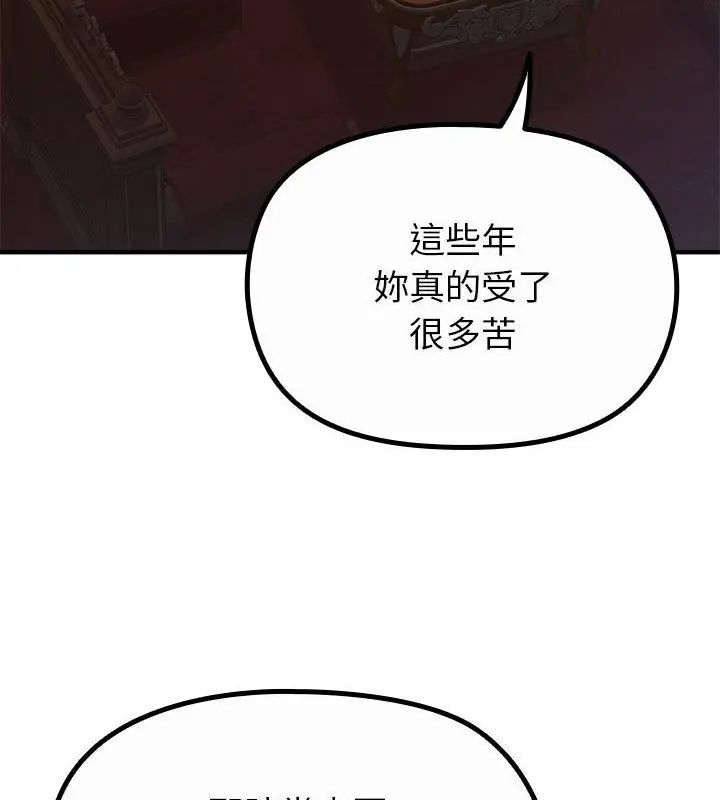 迷雾深处的诱惑第35話