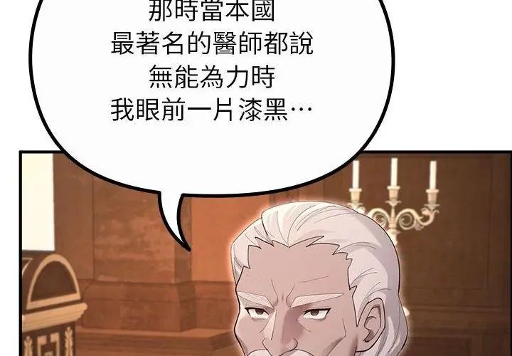 迷雾深处的诱惑第35話