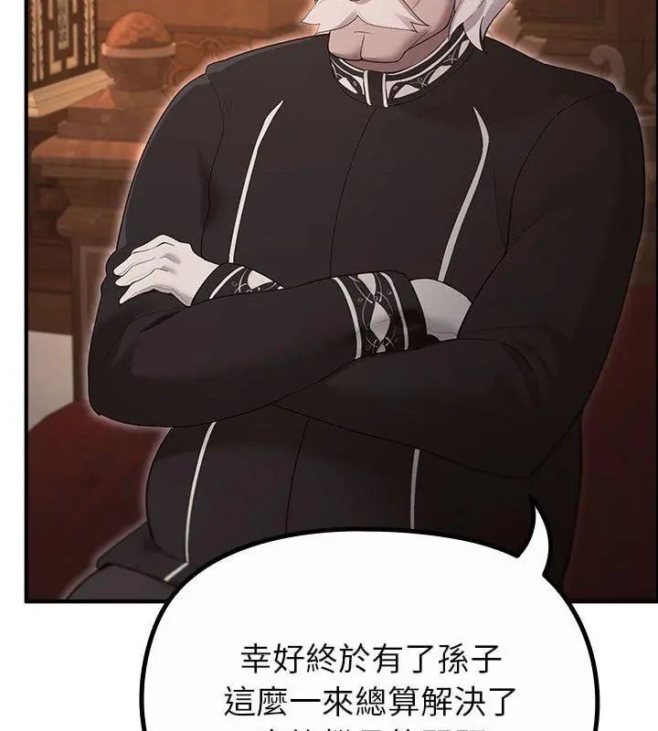 迷雾深处的诱惑第35話