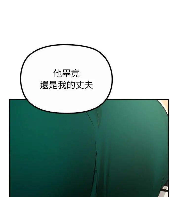 迷雾深处的诱惑第35話