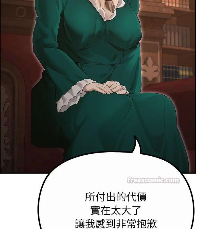 迷雾深处的诱惑第35話