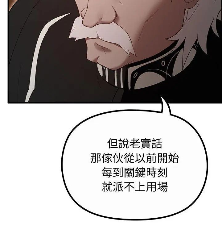 迷雾深处的诱惑第35話