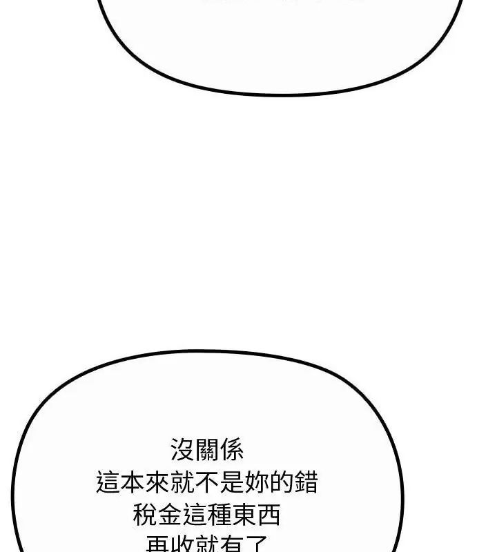迷雾深处的诱惑第35話