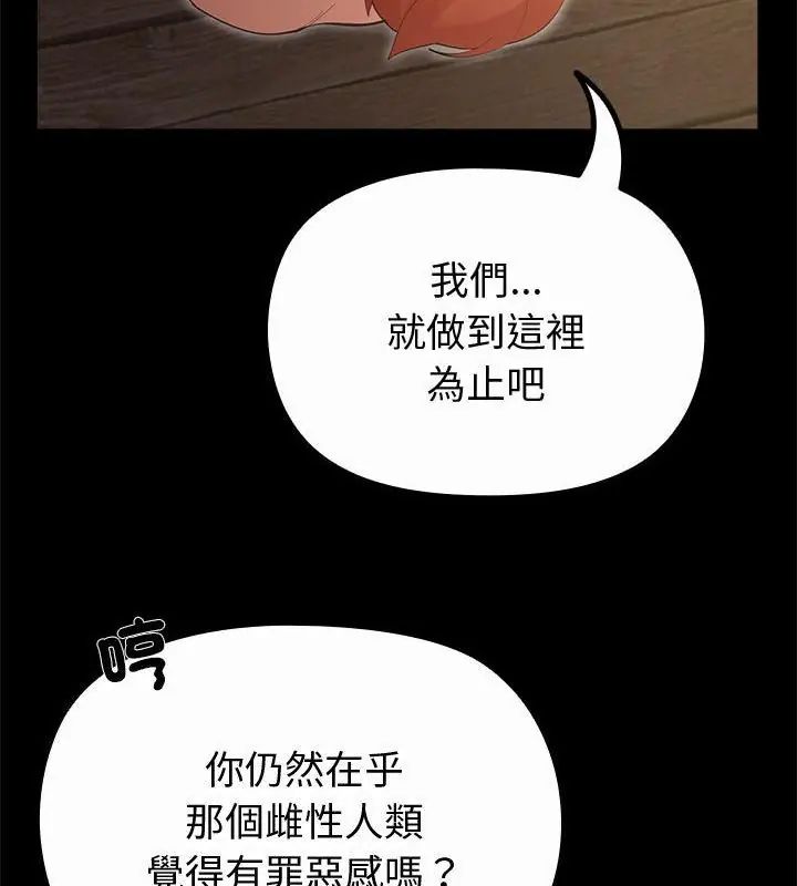 迷雾深处的诱惑第35話