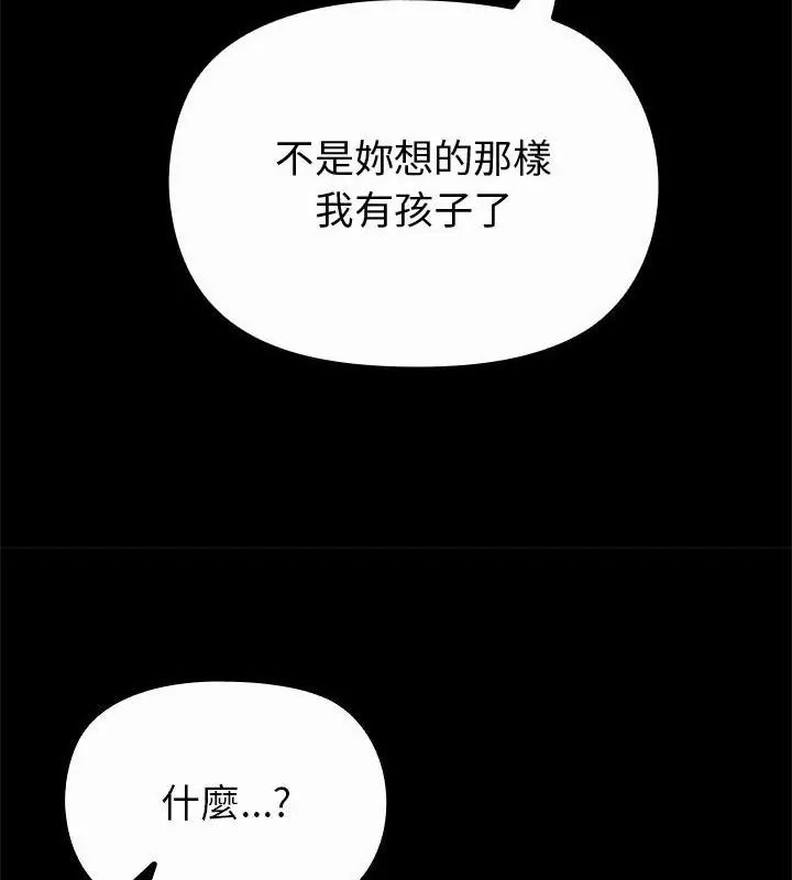 迷雾深处的诱惑第35話
