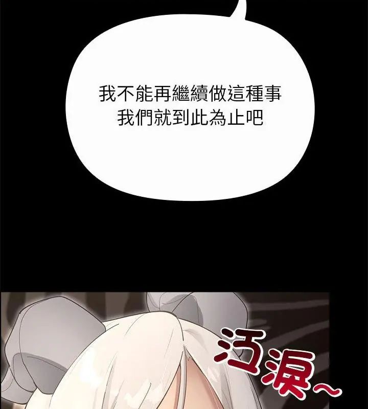 迷雾深处的诱惑第35話