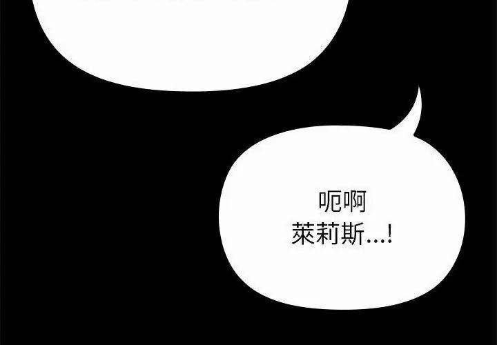 迷雾深处的诱惑第35話