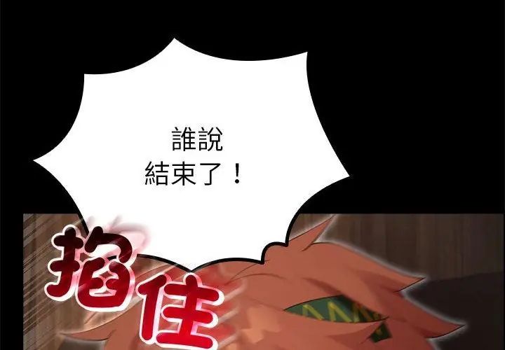 迷雾深处的诱惑第35話