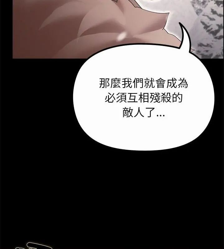 迷雾深处的诱惑第35話