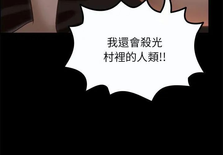 迷雾深处的诱惑第35話