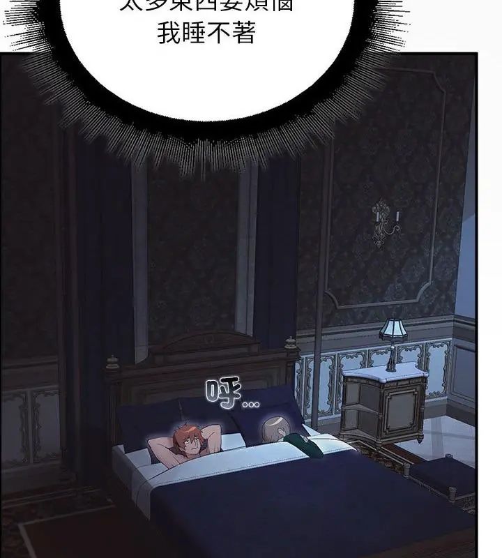 迷雾深处的诱惑第35話