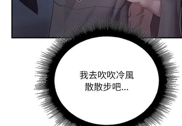 迷雾深处的诱惑第35話