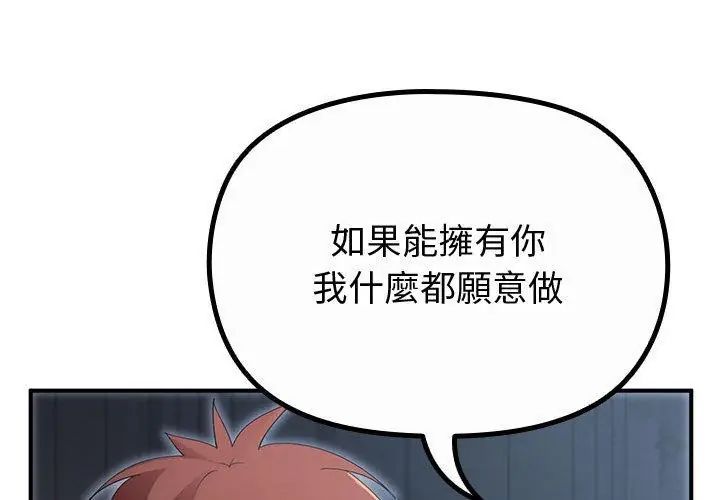 迷雾深处的诱惑第35話