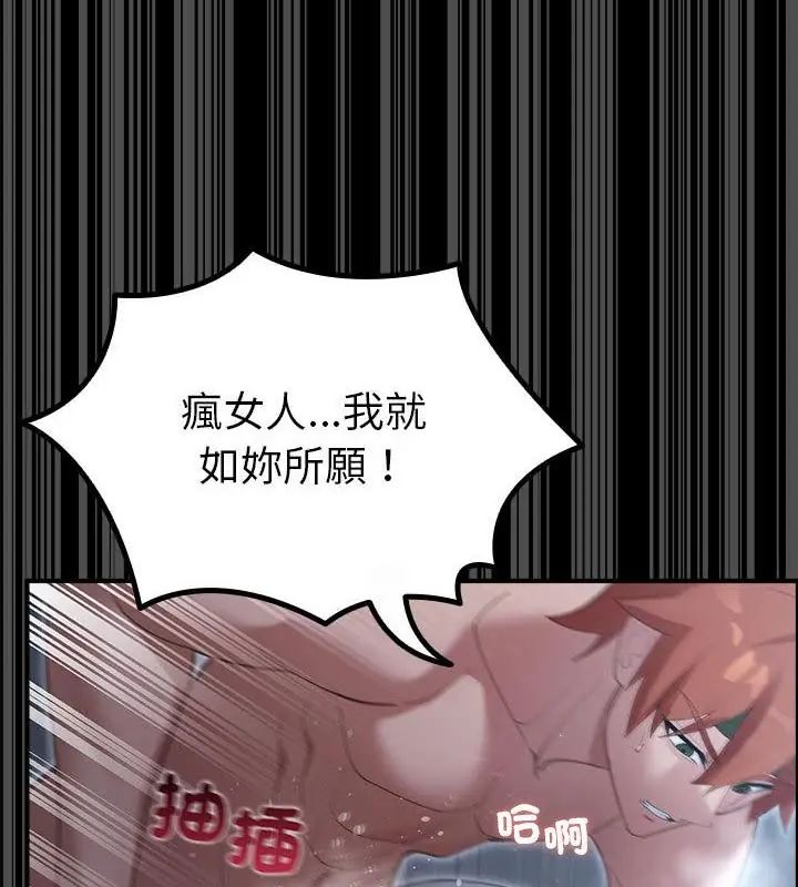 迷雾深处的诱惑第35話
