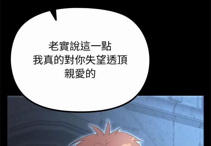 迷雾深处的诱惑第35話