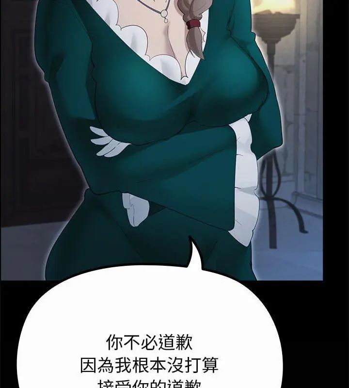 迷雾深处的诱惑第35話