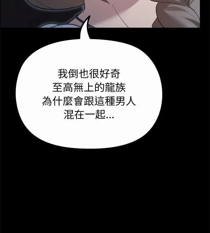迷雾深处的诱惑第35話