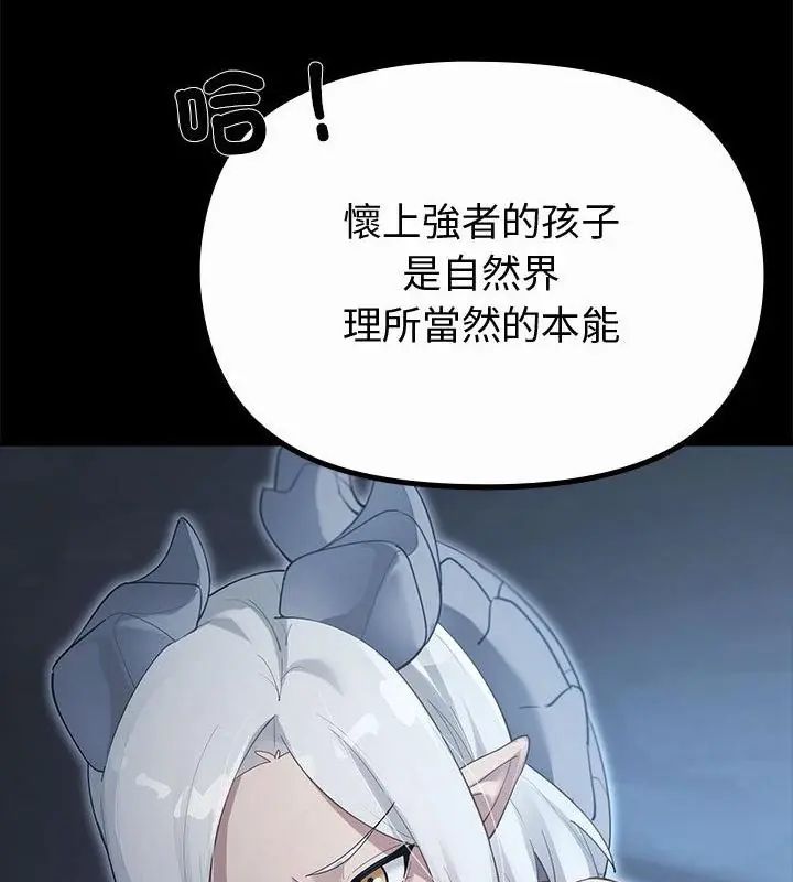 迷雾深处的诱惑第35話