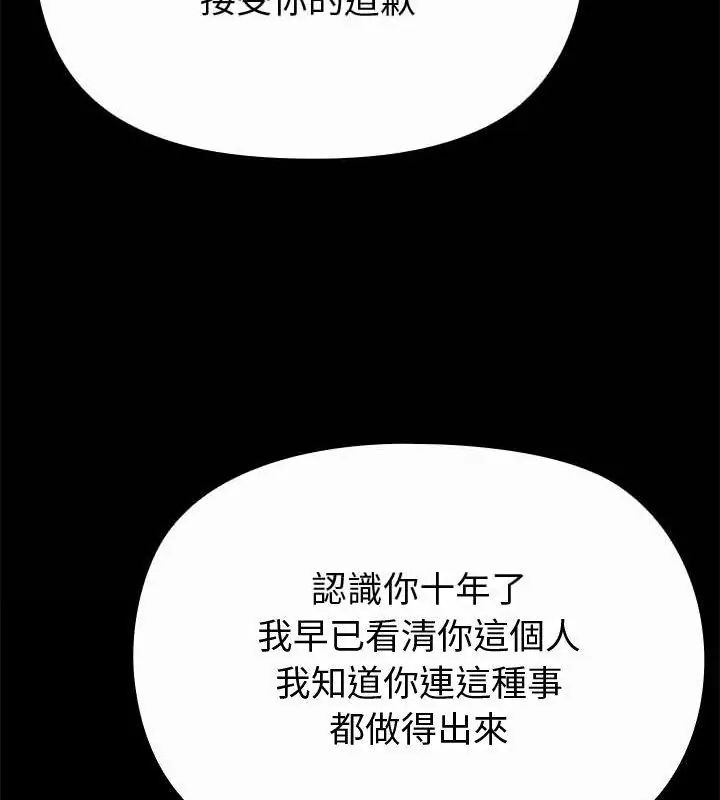 迷雾深处的诱惑第35話