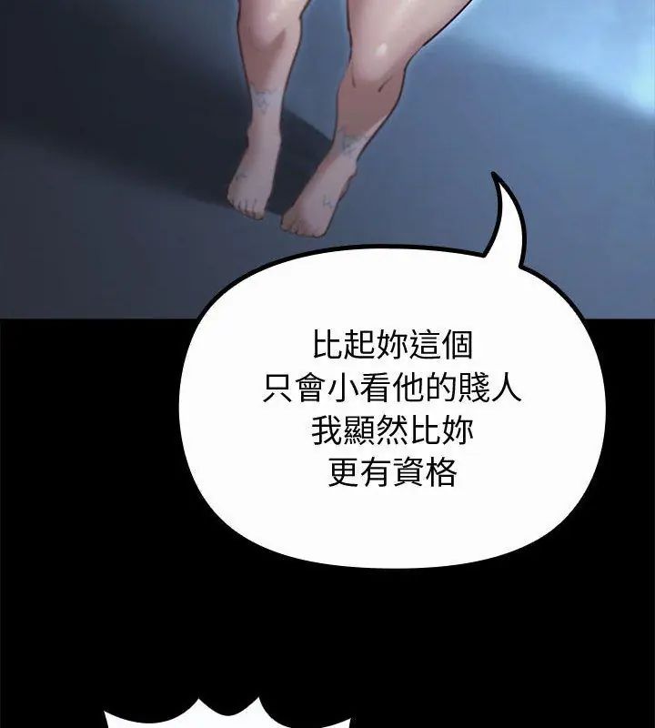 迷雾深处的诱惑第35話