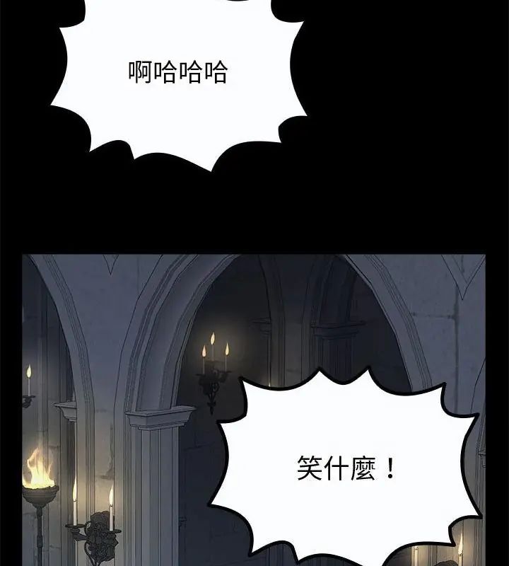 迷雾深处的诱惑第35話