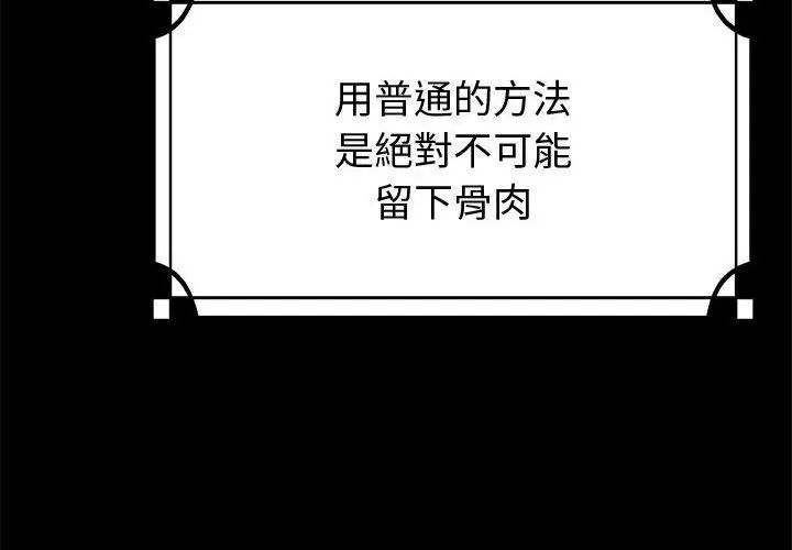 迷雾深处的诱惑第35話