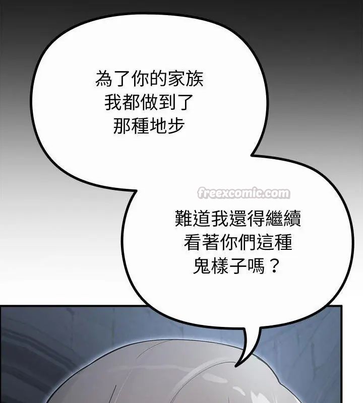 迷雾深处的诱惑第35話