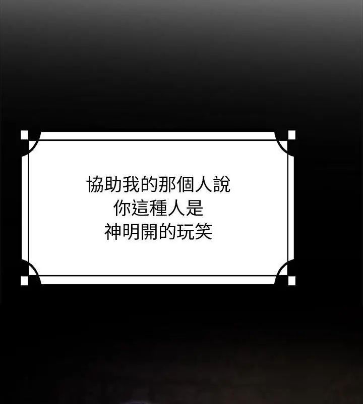 迷雾深处的诱惑第35話