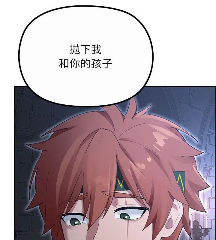 迷雾深处的诱惑第35話