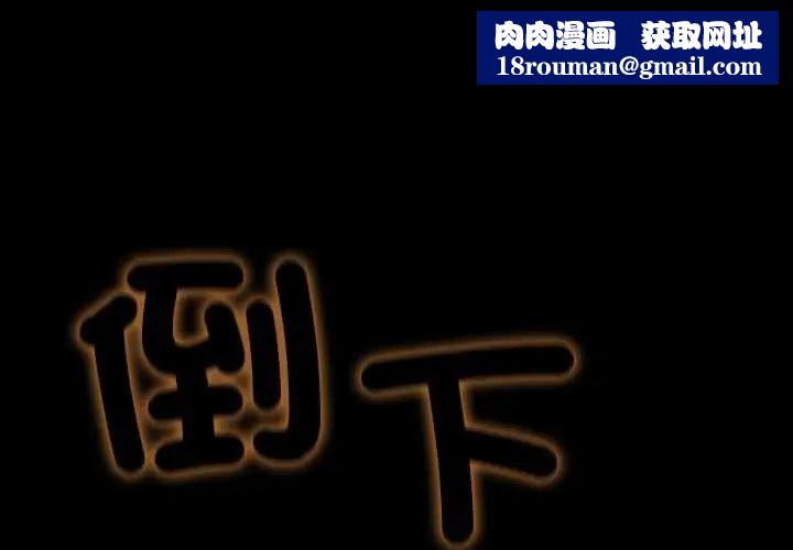 无法上色的关係第38話