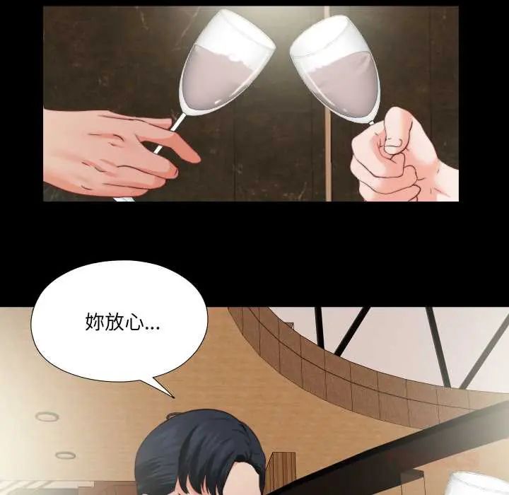 无法上色的关係第38話