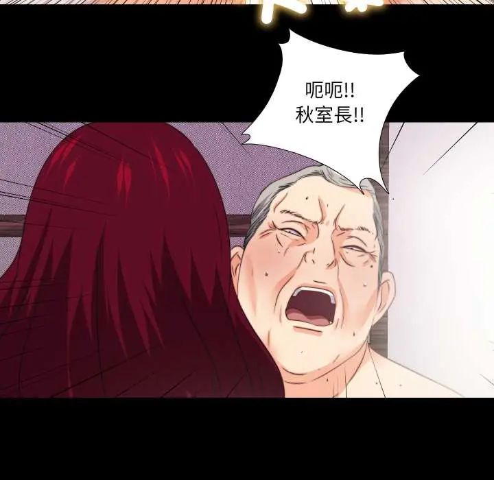 无法上色的关係第38話