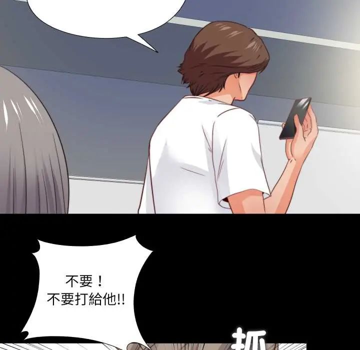 无法上色的关係第38話