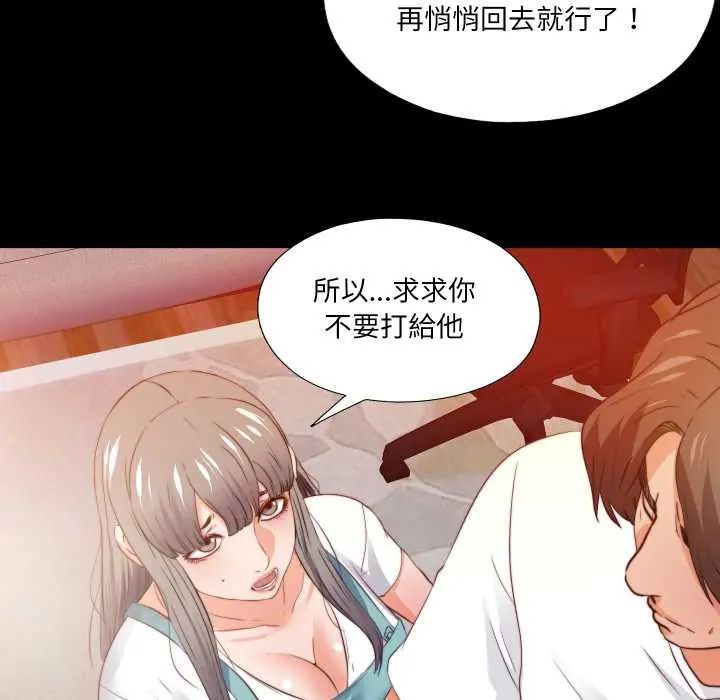 无法上色的关係第38話