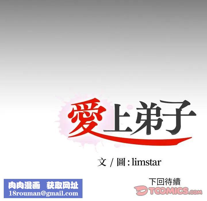 无法上色的关係第38話