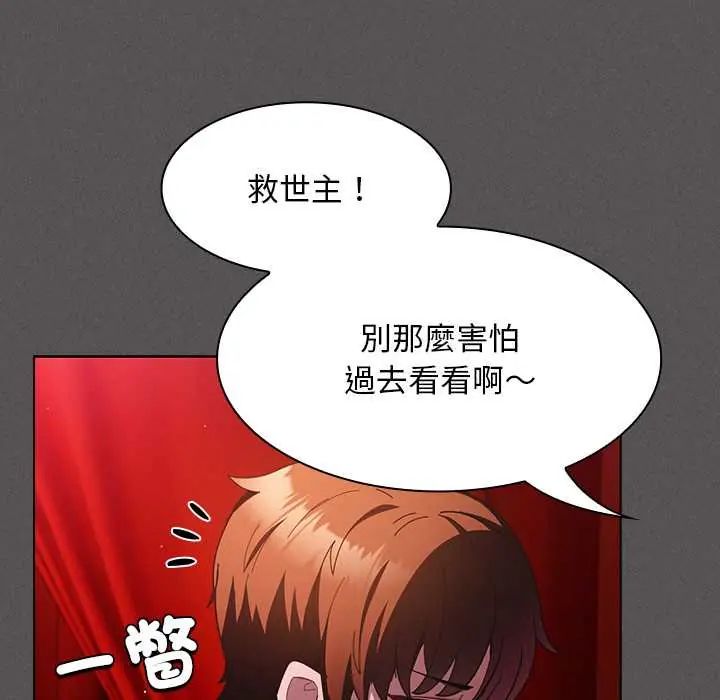 神圣陷阱第49話