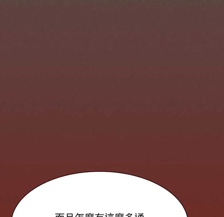神圣陷阱第49話