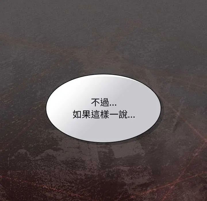 神圣陷阱第49話