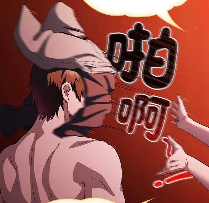 神圣陷阱第49話