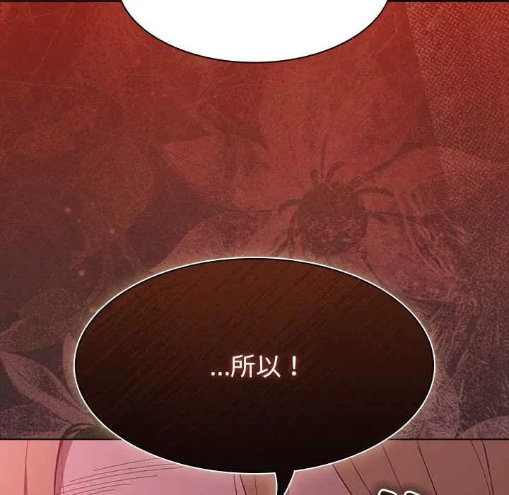 神圣陷阱第49話