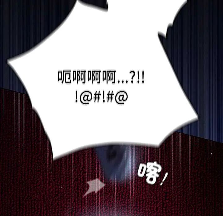 神圣陷阱第49話