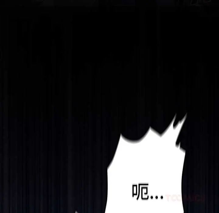 神圣陷阱第49話