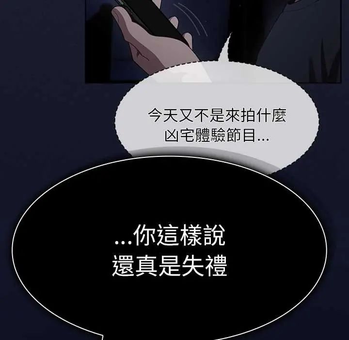 神圣陷阱第49話