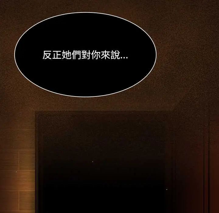 神圣陷阱第49話